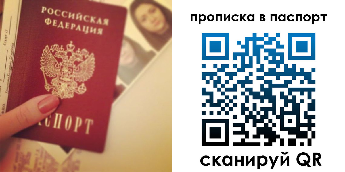 временная регистрация в Спасске-Дальнем