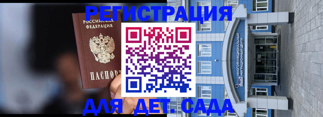 временная прописка в Спасске-Дальнем