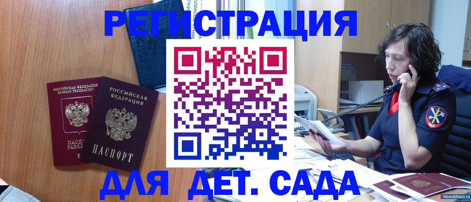 прописка поиск в Спасске-Дальнем
