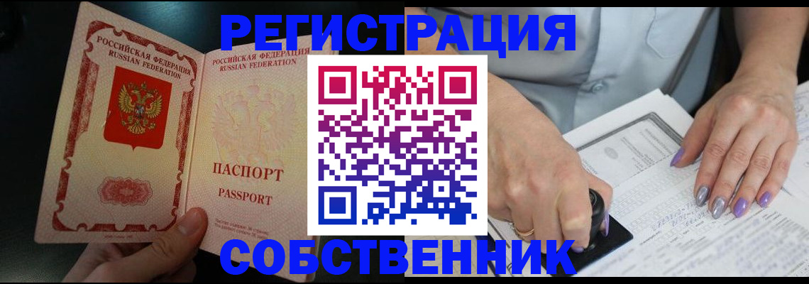 временная регистрация 2025 в Спасске-Дальнем