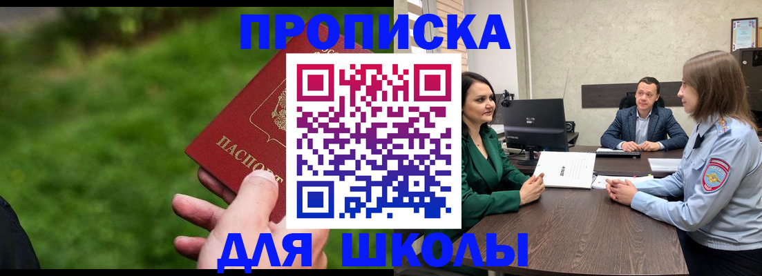 найти адрес прописки в Спасске-Дальнем