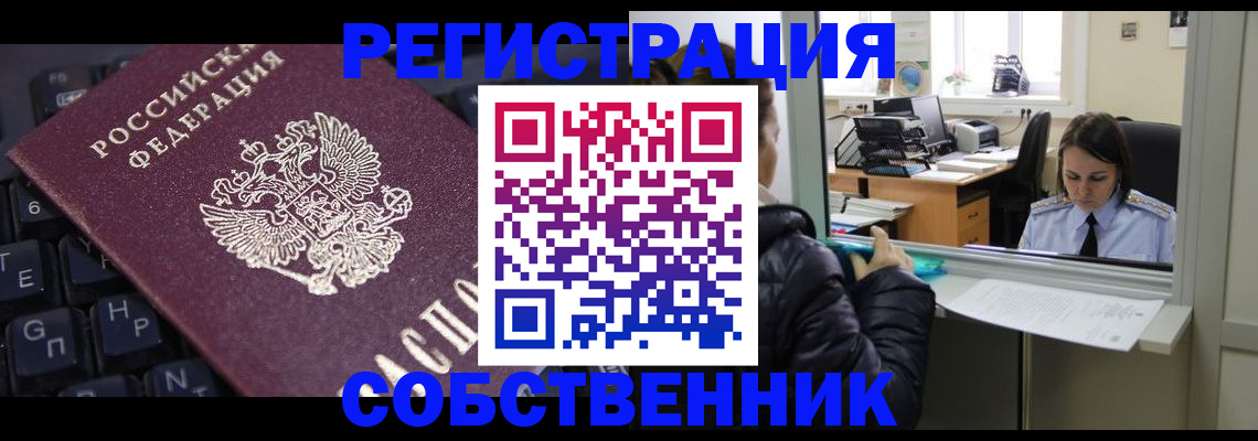 прописка поиск в Спасске-Дальнем