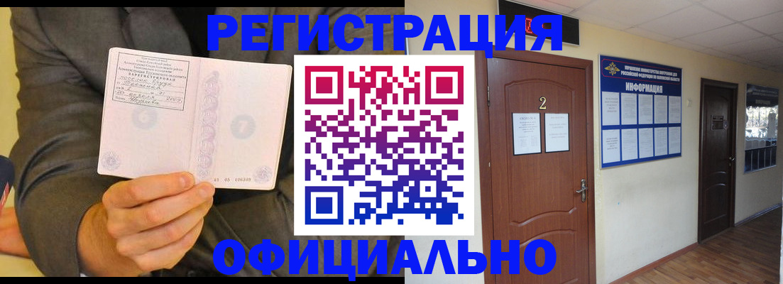 временная регистрация недорого в Спасске-Дальнем