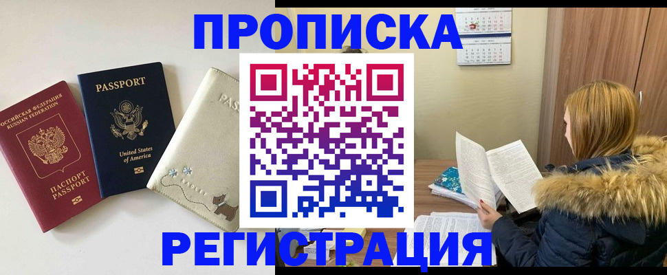 найти адрес прописки в Спасске-Дальнем