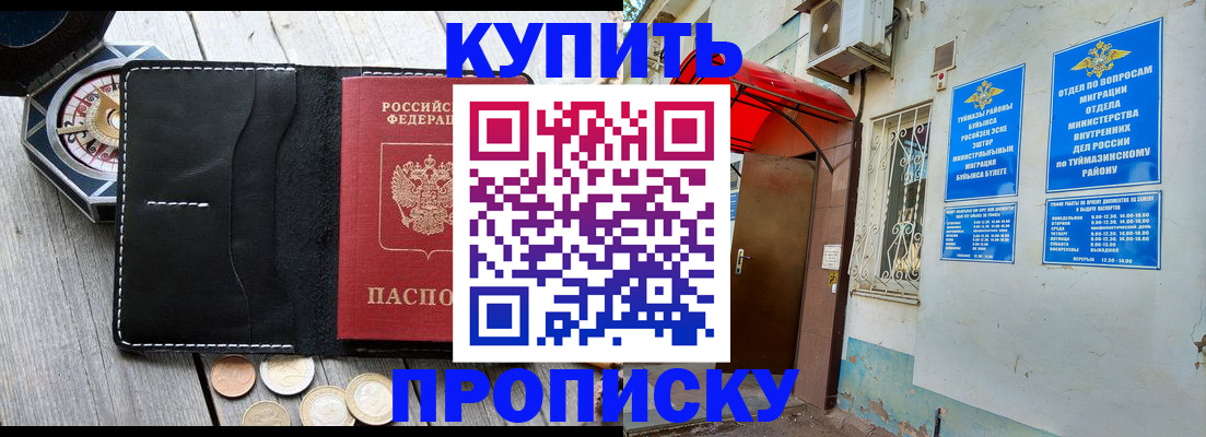 регистрация для школы в Спасске-Дальнем