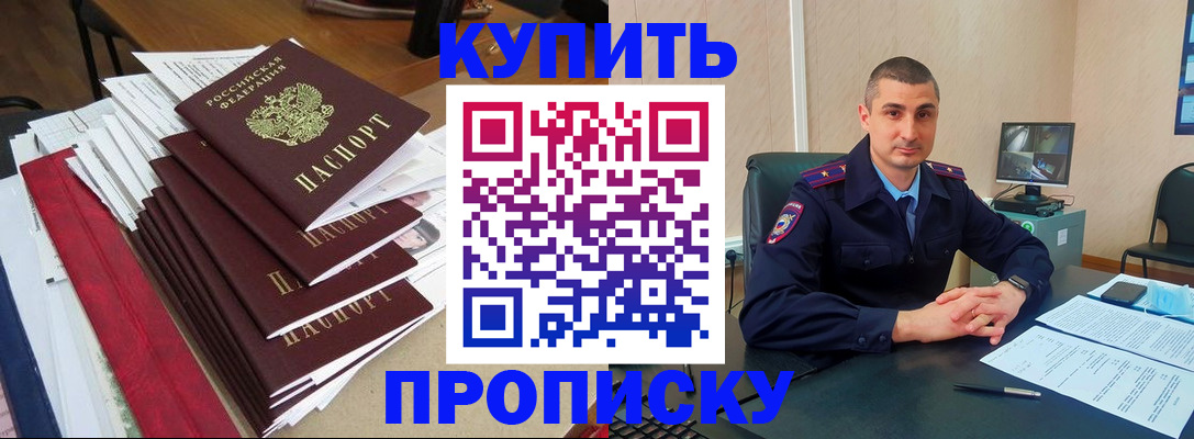 временная регистрация в квартире в Спасске-Дальнем